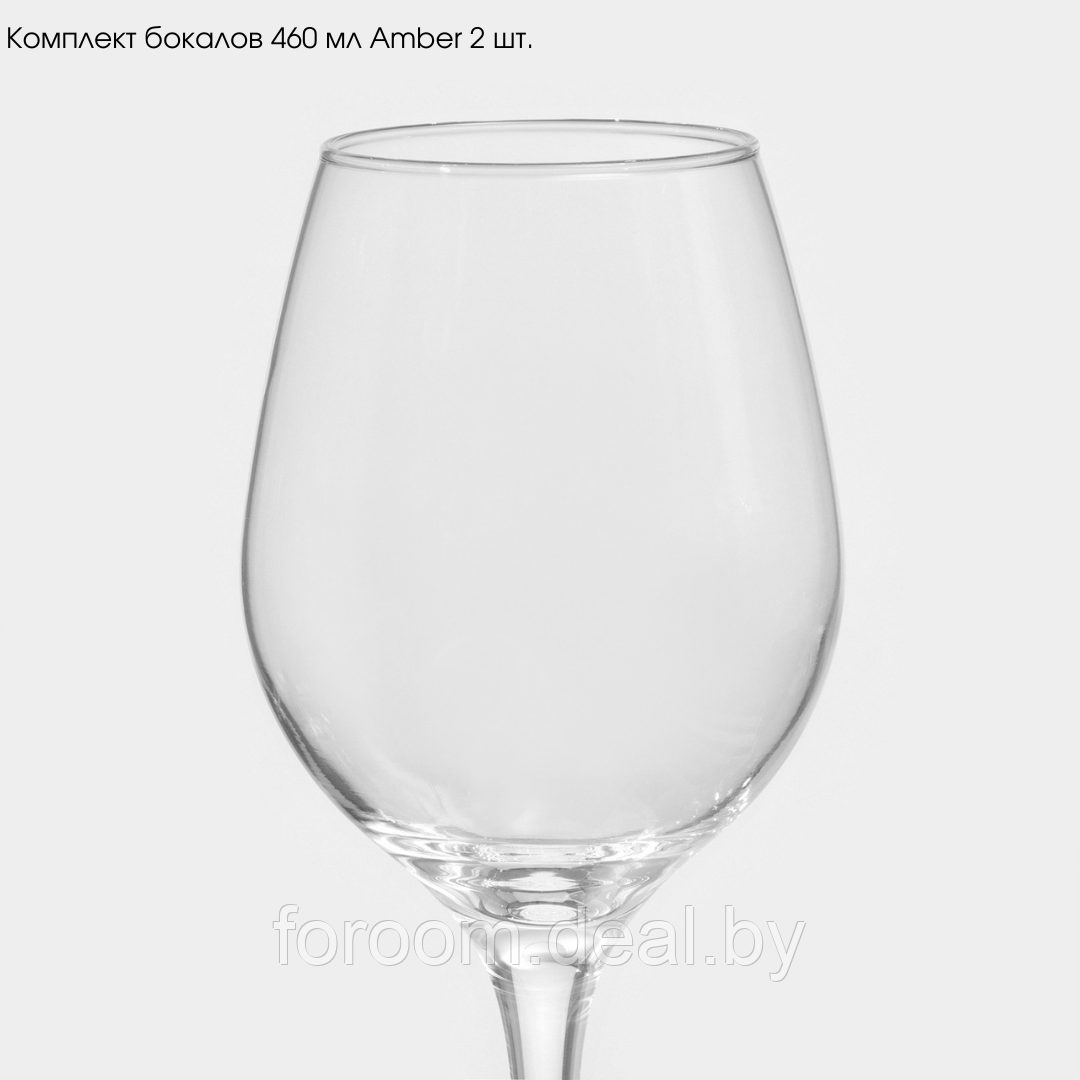 Комплект бокалов для вина 460мл (2шт.) Pasabahce Amber 440275 1106132 - фото 8 - id-p183685882