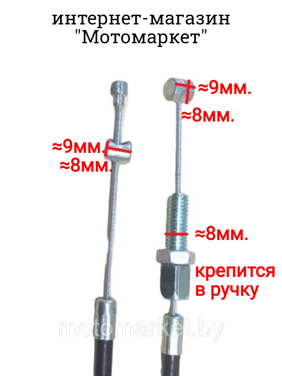 Трос сцепления нового образца мотоблока МТЗ - фото 2 - id-p222817402