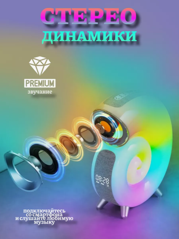 Беспроводная мини умная смарт колонка 4 в 1 с блютуз Conch Music Light, 256 режимов освещения - фото 5 - id-p222819316