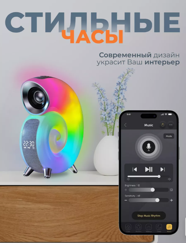 Беспроводная мини умная смарт колонка 4 в 1 с блютуз Conch Music Light, 256 режимов освещения - фото 6 - id-p222819524