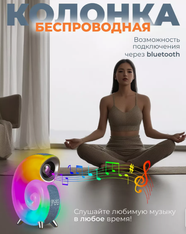 Беспроводная мини умная смарт колонка 4 в 1 с блютуз Conch Music Light, 256 режимов освещения - фото 8 - id-p222819524