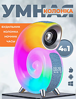 Беспроводная мини умная смарт колонка 4 в 1 с блютуз Conch Music Light, 256 режимов освещения