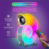 Беспроводная мини умная смарт колонка 4 в 1 с блютуз Conch Music Light, 256 режимов освещения