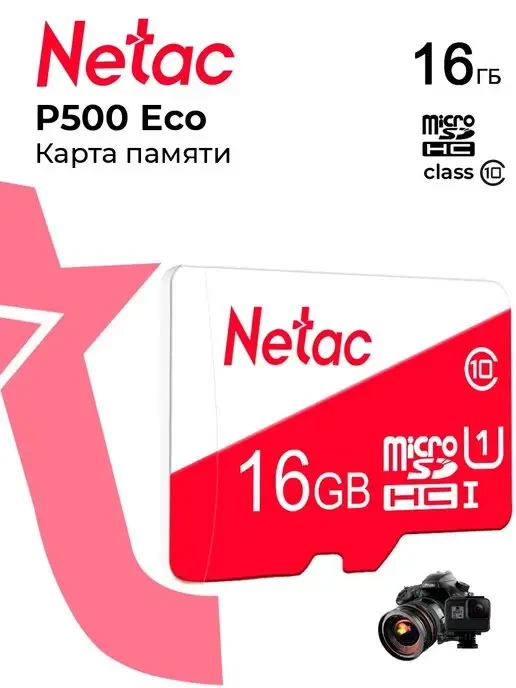 Карта памяти MicroSDHC 16GB Class 10UHS-I (U1) (без адаптера) Netac P500 ECO