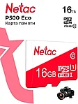 Карта памяти MicroSDHC 16GB Class 10UHS-I (U1) (без адаптера) Netac P500 ECO