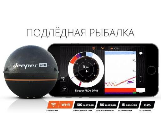 Эхолот Deeper Smart Sonar Pro+ - фото 5 - id-p222820991