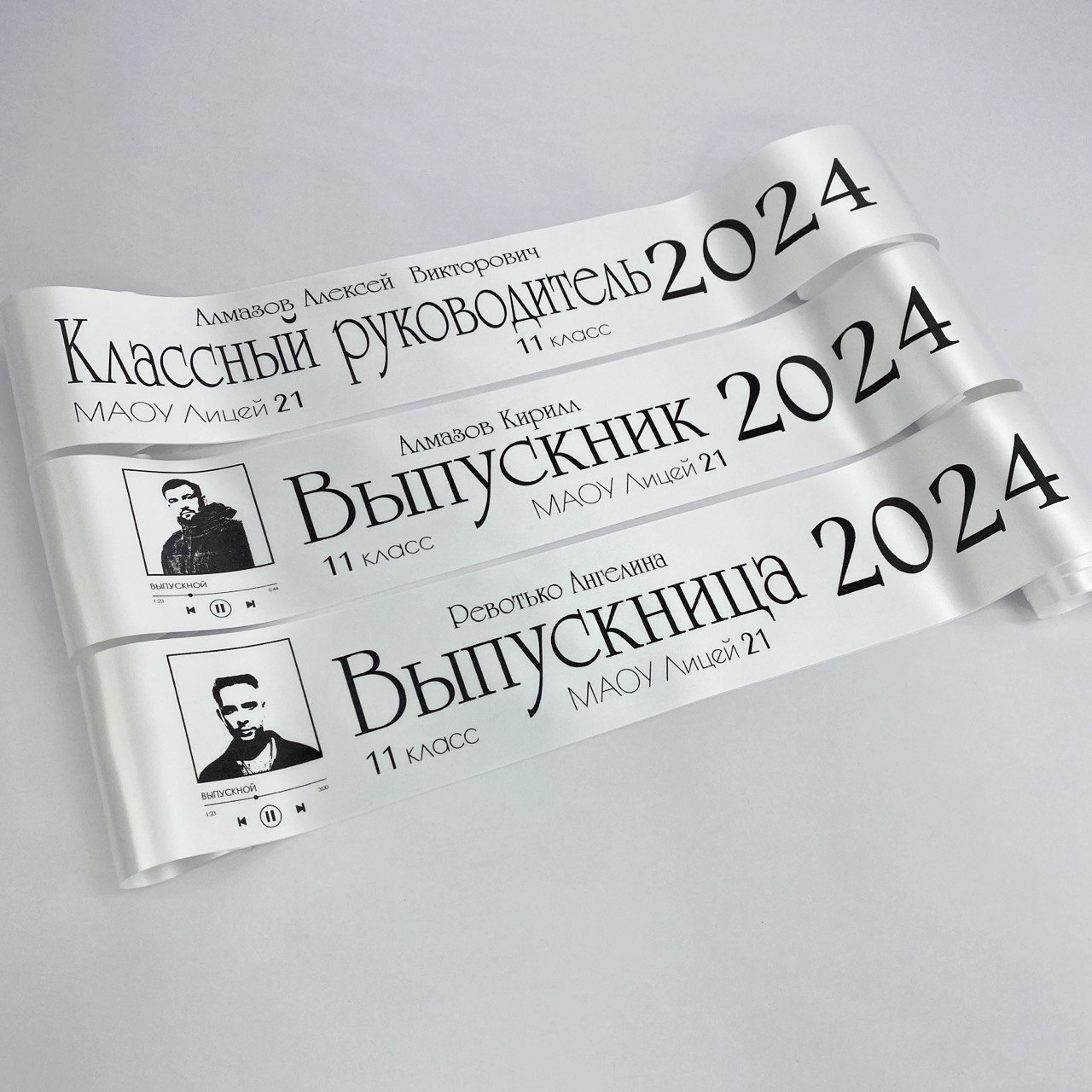 Ленты на выпускной Дизайн №77 (Цвет на выбор)