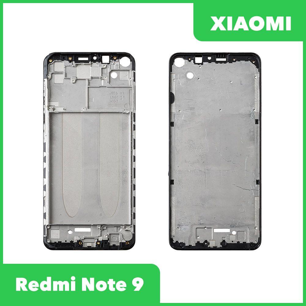 Рамка дисплея (средняя часть) для телефона Xiaomi Redmi Note 9 (черный) - фото 1 - id-p222829079