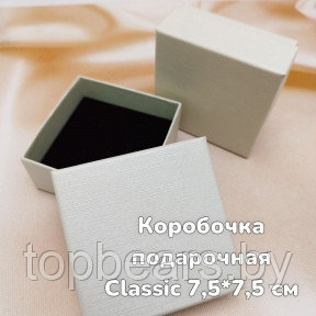 Коробочка подарочная Classic 7.50х7.50см. с вкладышем / Шкатулка - упаковка для ювелирных изделий Кремовый - фото 1 - id-p222829313