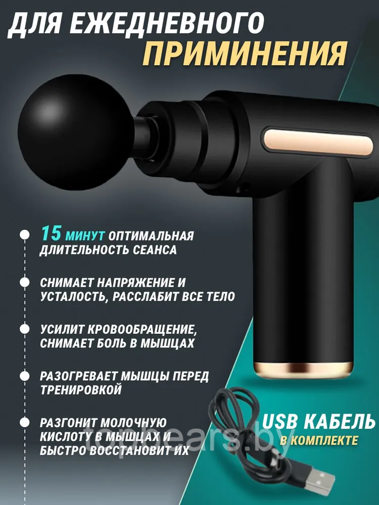 Компактный портативный мышечный массажер (массажный перкуссионный ударный пистолет) Massage Gun SY-720 (4 - фото 4 - id-p222829328