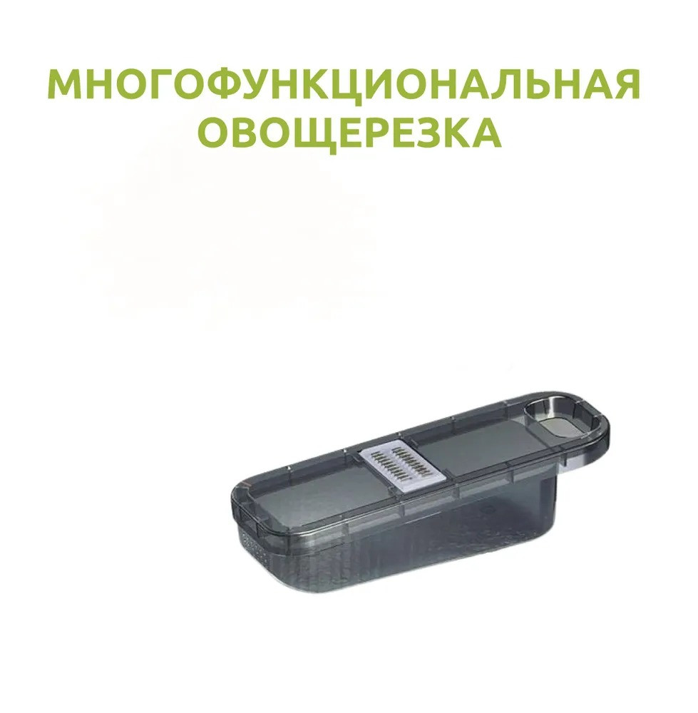 Овощерезка терка с контейнером Yjnahana Multi-Purpose Vegetable Cutte - фото 1 - id-p222830329