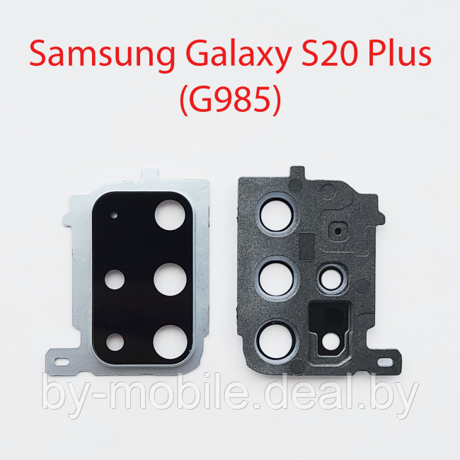 Объектив камеры в сборе для Samsung Galaxy S20+ 5G SM-G9860 голубой - фото 1 - id-p222829699