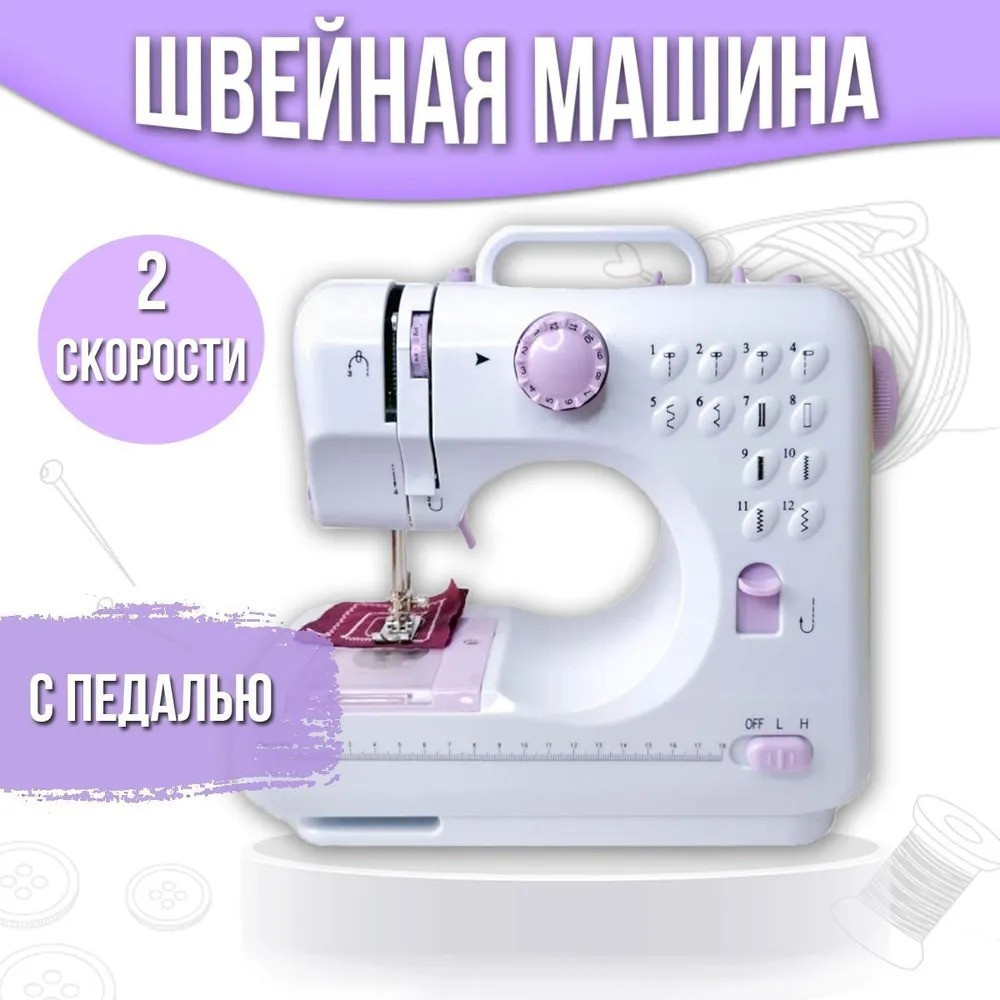 Швейная машина SM-505 - фото 1 - id-p222830804