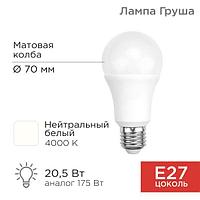 Лампа светодиодная Груша A70 20,5Вт E27 1948Лм 4000K нейтральный свет REXANT