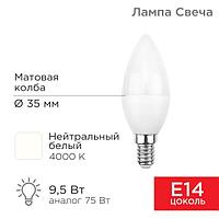 Лампа светодиодная Свеча (CN) 9,5Вт E14 903Лм 4000K нейтральный свет REXANT