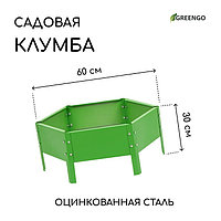 Клумба оцинкованная, d = 60 см, h = 15 см, ярко-зелёная, Greengo