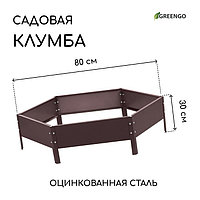 Клумба оцинкованная, d = 80 см, h = 15 см, коричневая, Greengo