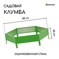 Клумба оцинкованная, d = 80 см, h = 15 см, ярко-зелёная, Greengo