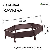 Клумба оцинкованная, d = 100 см, h = 15 см, коричневая, Greengo