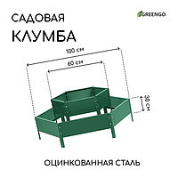 Клумба оцинкованная, 2 яруса, d = 60 100 см, h = 30 см, зелёная, Greengo