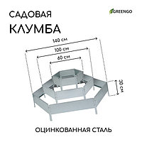 Клумба оцинкованная, 3 яруса, d = 60 100 140 см, h = 45 см, Greengo