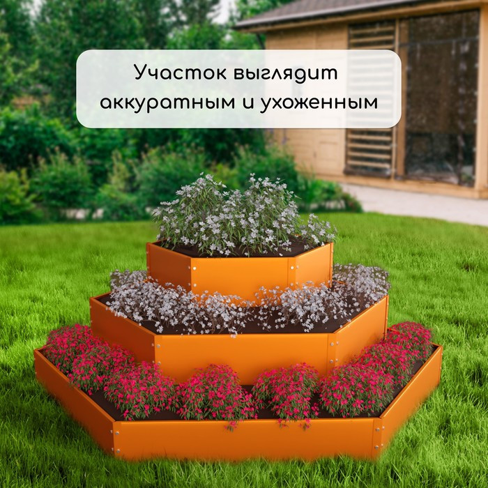 Клумба оцинкованная, 3 яруса, d = 60 100 140 см, h = 45 см, оранжевая, Greengo - фото 7 - id-p222830842