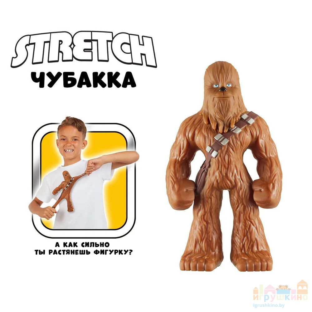 Stretch. Тянущаяся фигурка Чубакка Чуи Звёздные Войны Стретч 41662 - фото 1 - id-p222831620