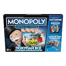 Настольная игра Monopoly Монополия Бонусы без границ E8978
