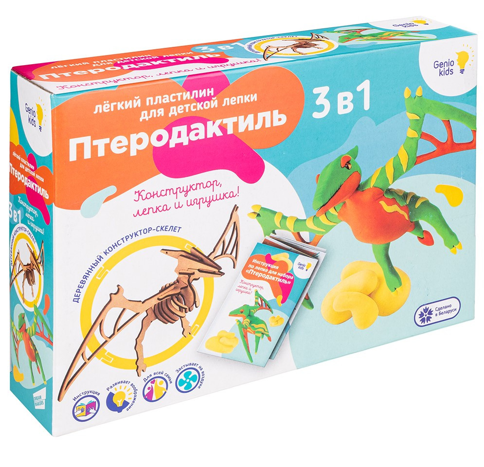 Набор для лепки из легкого пластилина Genio Kids "Птеродактиль" TA1705 - фото 1 - id-p222831843