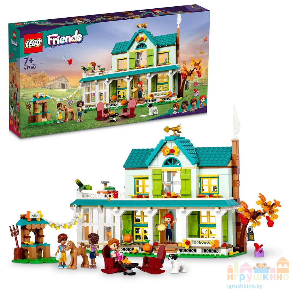 Конструктор Lego Friends 41730 Осенний дом Лего Френдс - фото 1 - id-p222832003