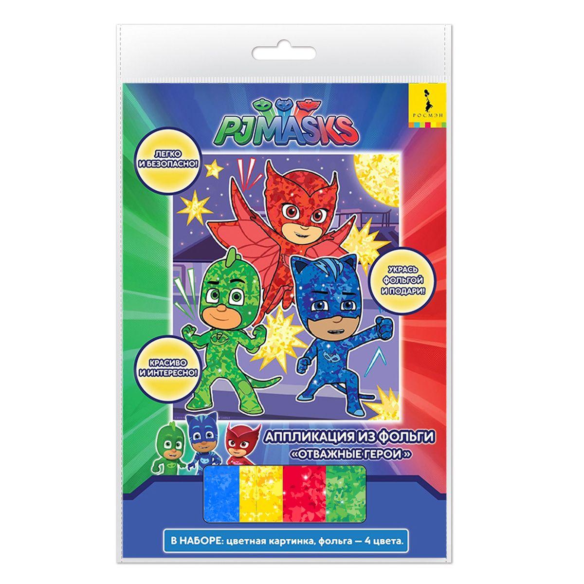 PJ Masks 34209 Апликация из разных материалов "ГЕРОИ ВПЕРЕД" - фото 1 - id-p222832083