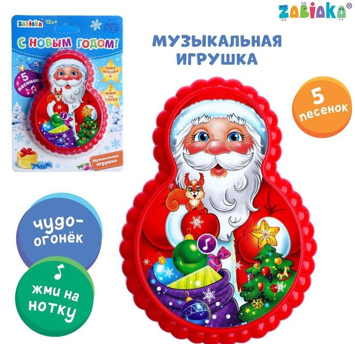 Музыкальная игрушка «Дедушка Мороз», световые и звуковые эффекты - фото 1 - id-p222832110