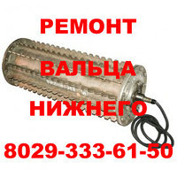 РЕМОНТ ВАЛЬЦА НИЖНЕГО КВК 800 (КВС-2-0111800)