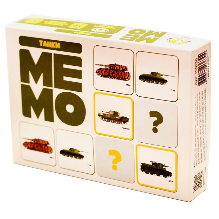 Настольная игра «Мемо. Танки» 50 карточек - фото 1 - id-p222832327