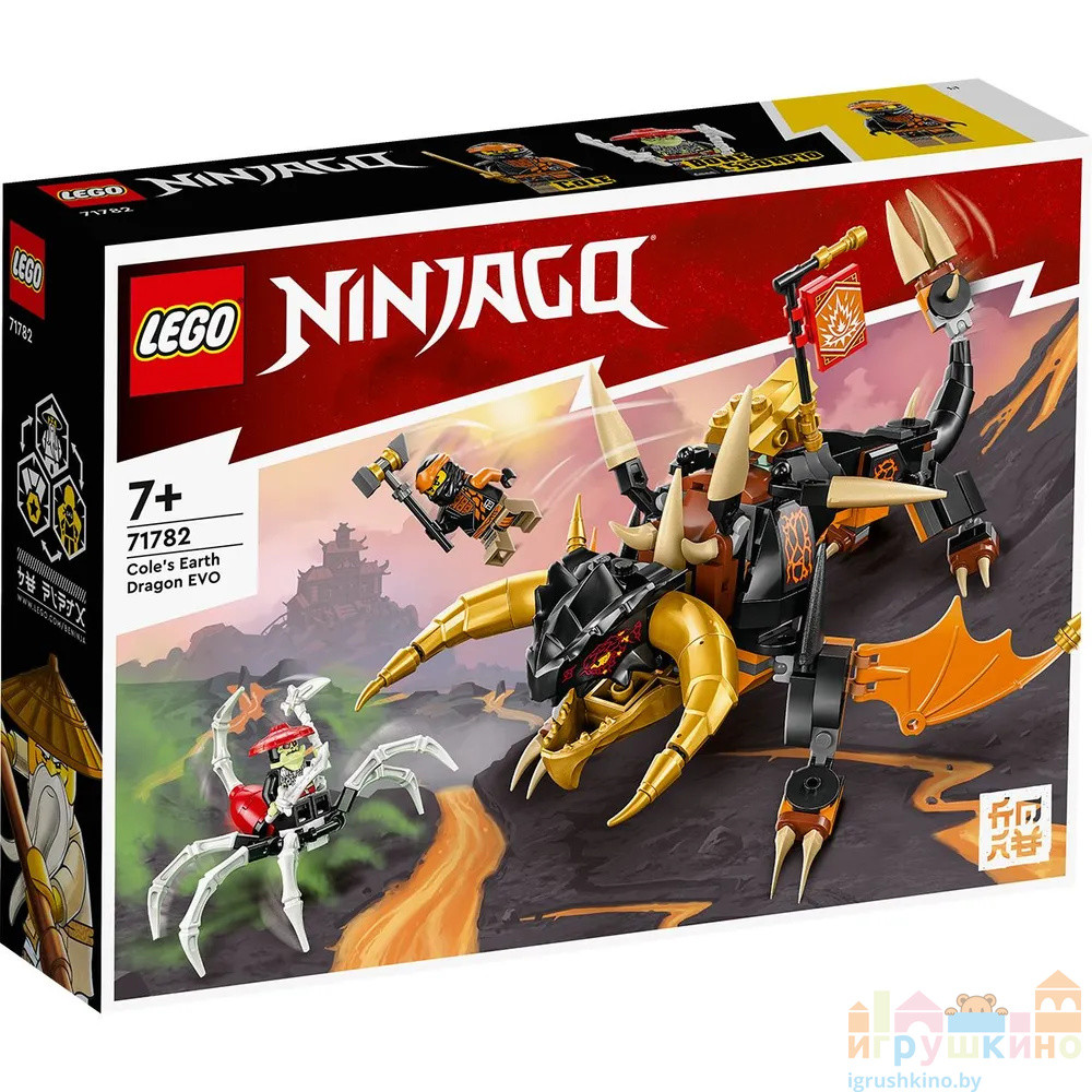 Конструктор Lego Ninjago 71782 Земляной дракон Коула Лего Ниндзяго - фото 1 - id-p222832343