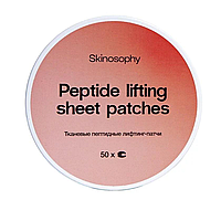 Патчи тканевые лифтинг Skinosophy Peptide Lifting Sheet Patches