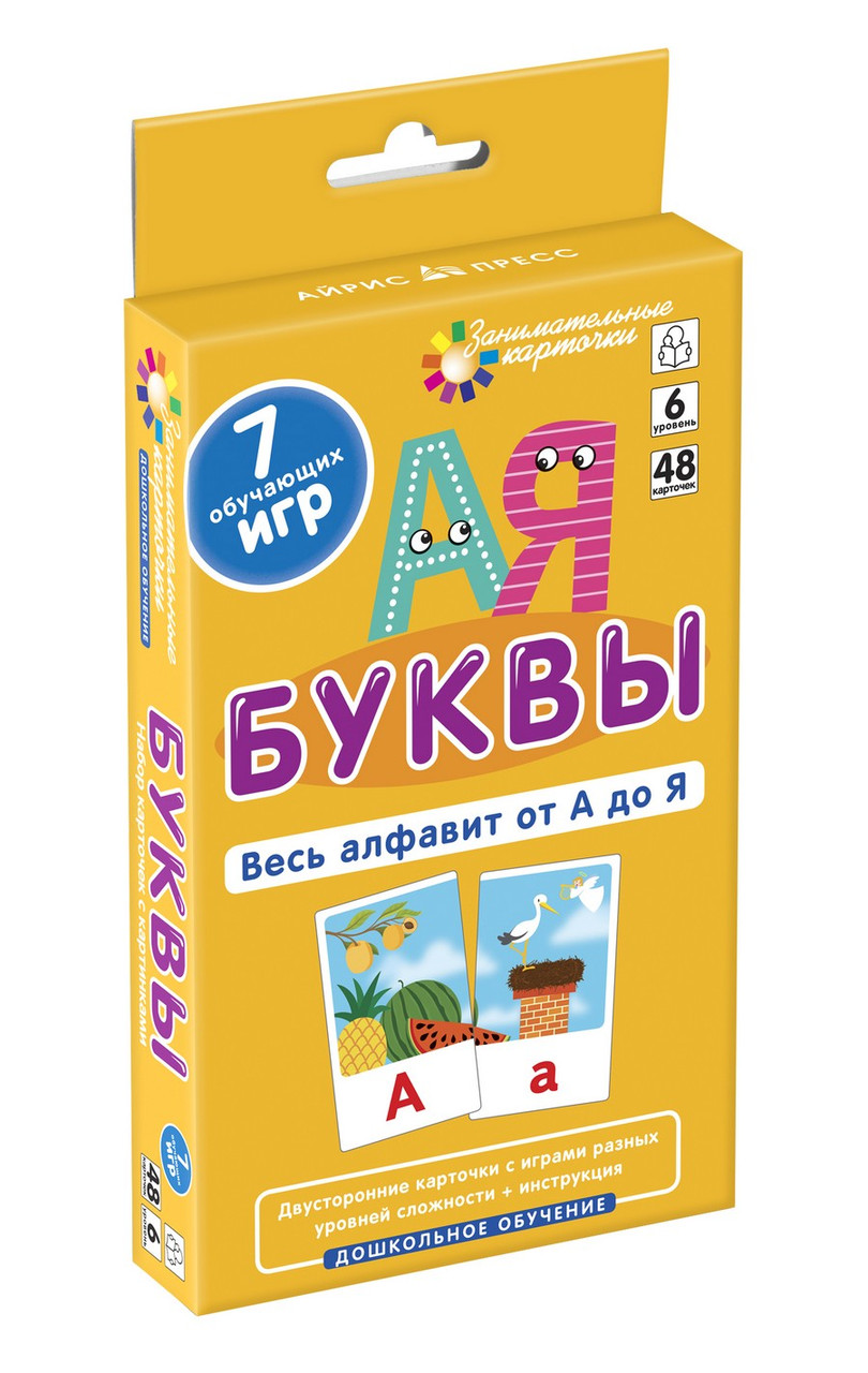 7 обучающих игр AP-27247 Буквы. Весь алфавит от А до Я - фото 1 - id-p222832532