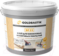 Клей для напольных покрытий Goldbastik BF 55