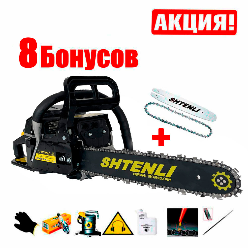 Бензопила Shtenli 520 Black series (5.2 кВт)