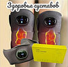 Физиотерапевтический электрический массажер для суставов с подогревом Fever knee massager D102 (колено,, фото 3