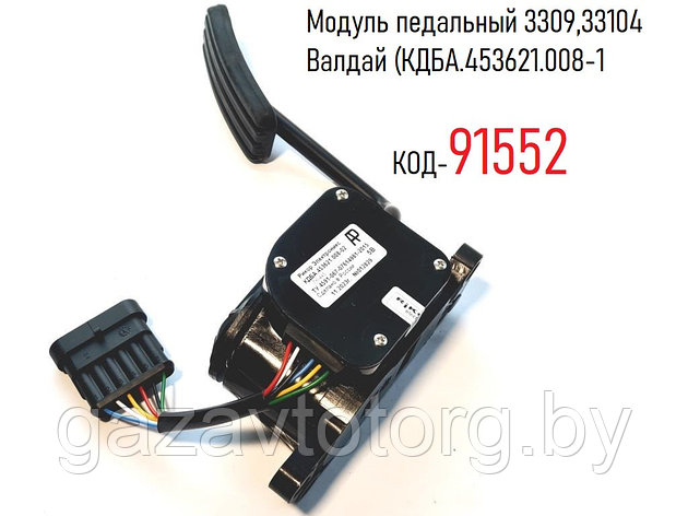 Модуль педальный (педаль) ГАЗ-3309, 33104 Валдай (КДБА.453621.008-10), 4536210082, фото 2