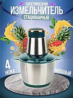 Кухонный комбайн Молния для кухни Kitchen Expert ,стальная чаша 2 литра