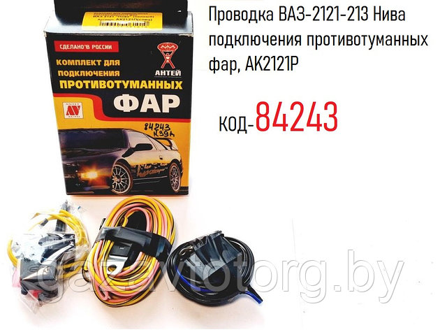 Проводка ВАЗ-2121-213 Нива подключения противотуманных фар, AK2121P, фото 2