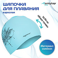 Шапочка для плавания взрослая ONLYTOP «Мандала», силиконовая, обхват 54-60 см