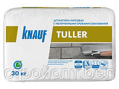 Гипсовая штукатурка с увеличенными сроками схватывания KNAUF TULLER, 30 кг, РБ