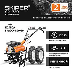 КУЛЬТИВАТОР SKIPER SP-720 + КОЛЕСА BRADO 4.00-10 (КОМПЛЕКТ)