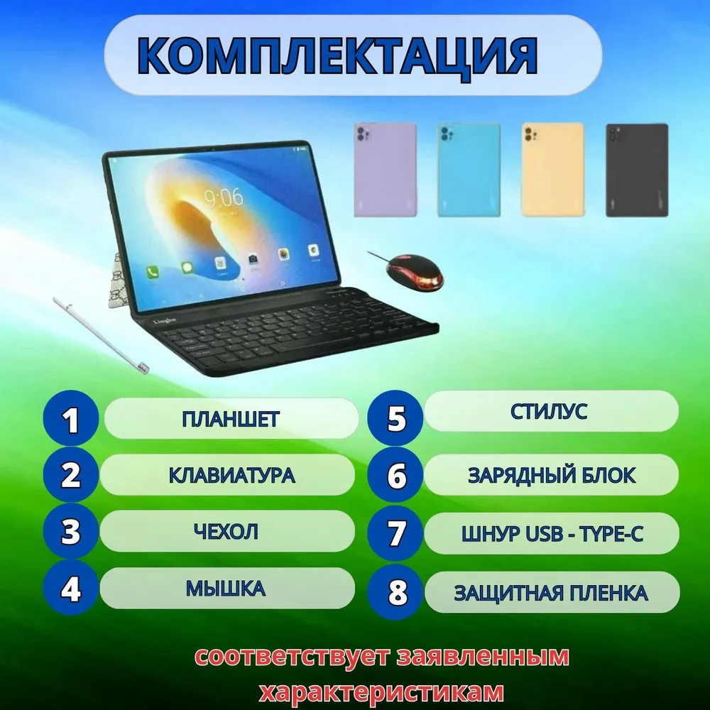 Планшет Lingbo 8/512 GB 10.1 дюйм Android 12 - фото 5 - id-p222856126