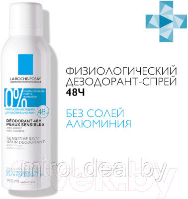 Дезодорант-спрей La Roche-Posay Для чувствительной кожи 48ч - фото 3 - id-p222851271