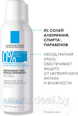 Дезодорант-спрей La Roche-Posay Для чувствительной кожи 48ч - фото 4 - id-p222851271