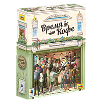 Настольная игра Время Кофе (Coffee Rush). Компания Звезда